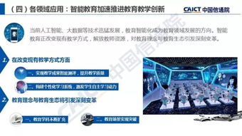 2018年中国人工智能基础软件开发与应用趋势——评《人工智能发展白皮书（产业应用篇）》