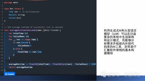 智驭未来 如何通过人工智能基础软件开发克服汽车行业挑战