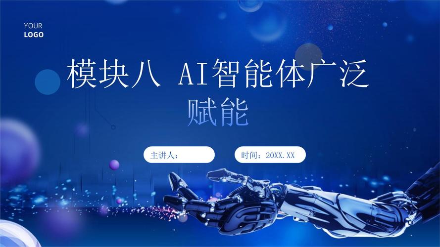 AI智能体 从技术底座到广泛赋能的软件开发新范式